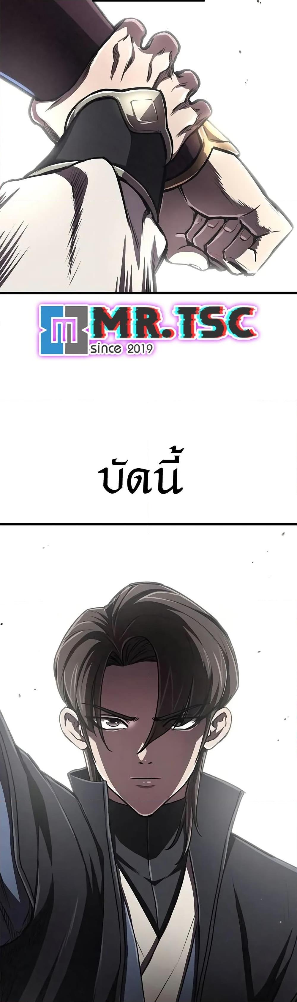 The Demonic Cult Instructor Returns  Chap 7 - Next Chap 8