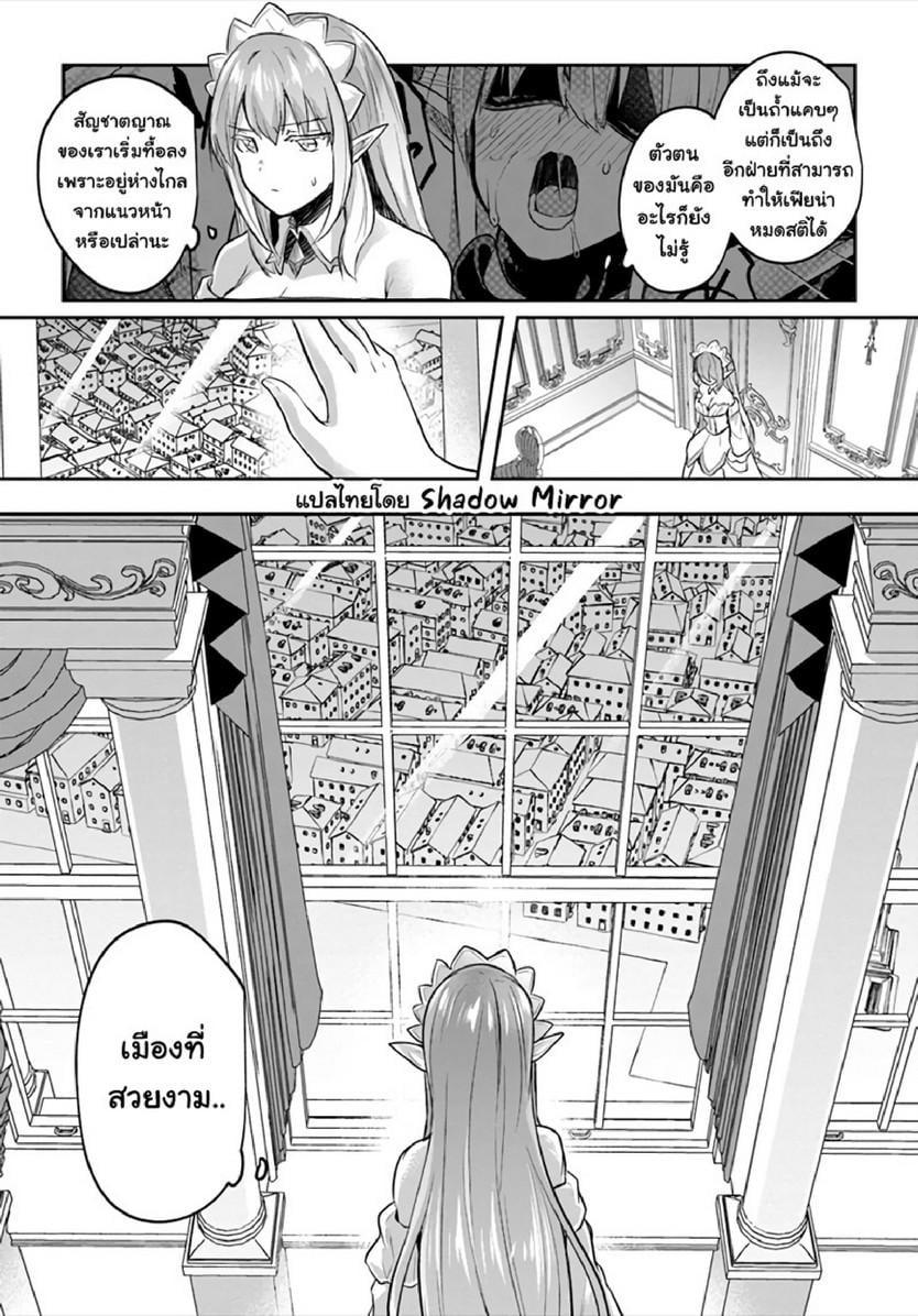 Inbi na Doukutsu no Sono Oku de Chap 16 - Next Chap 17