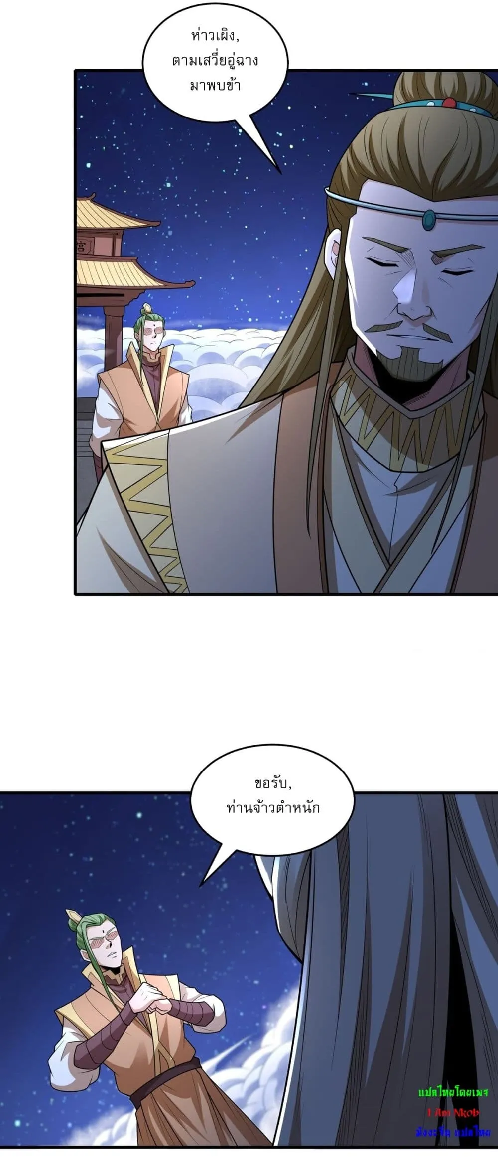 God of Martial Arts Chap 788 - Next Chap 789