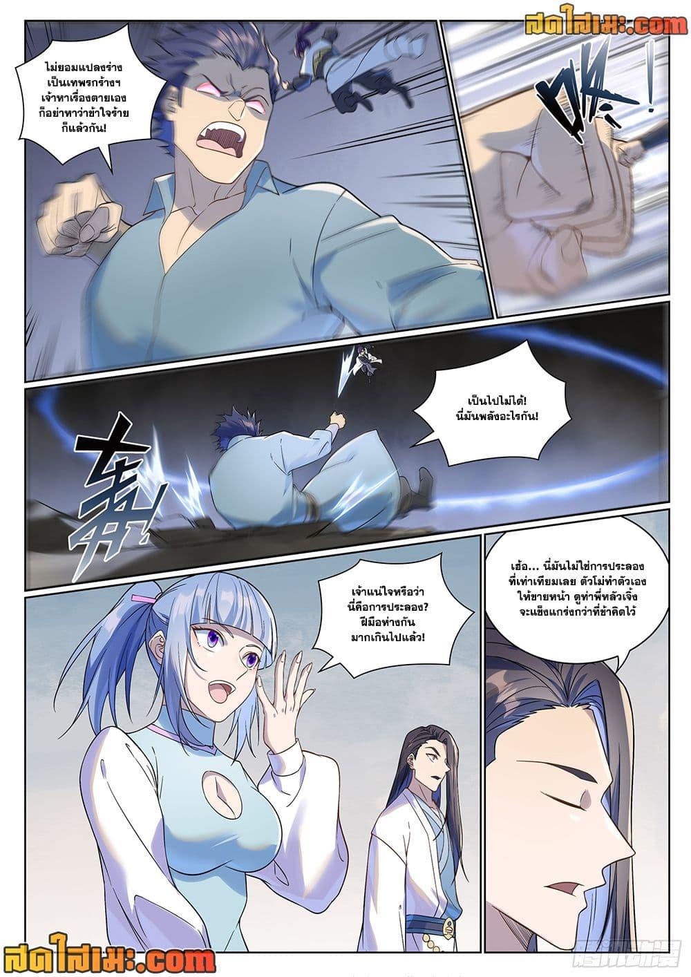 Bailian Chengshen Chap 987 - Next Chap 988