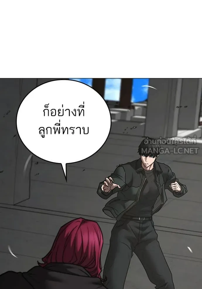 Reality Quest Chap 186 - Next Chap 187