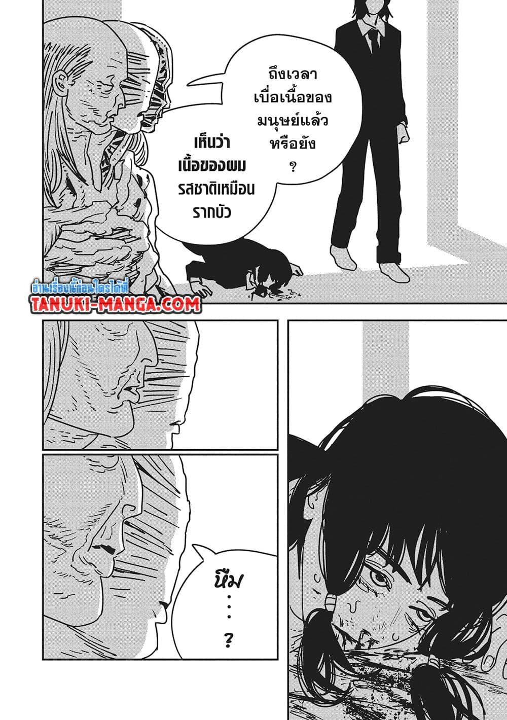 มนุษย์เลื่อยยนต์ Chap 189 - Next Chap 190