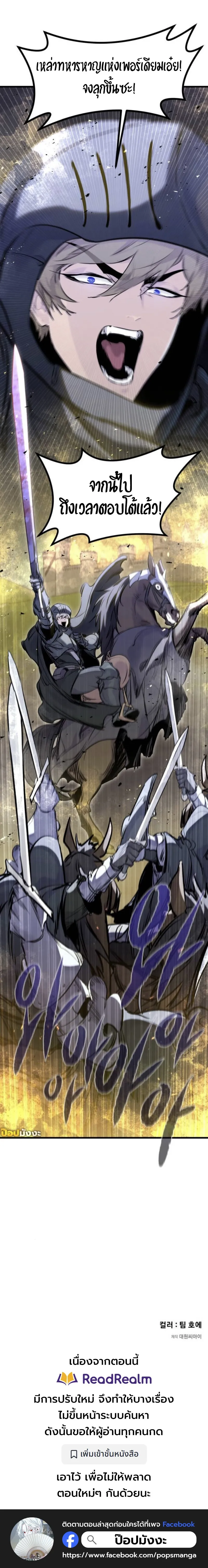 The Regressed Mercenary’s Machinations Chap 37 - Next Chap 38