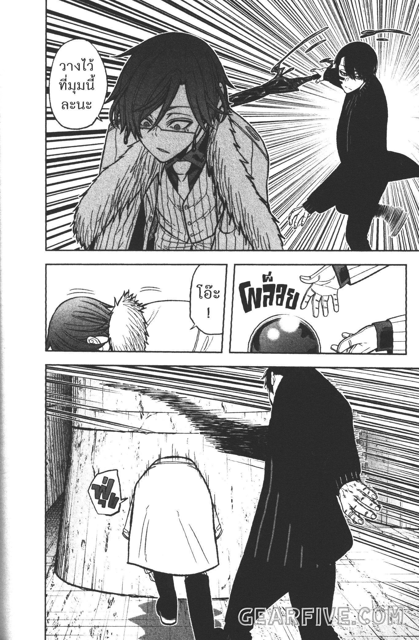 Tougen Anki Chap 60 - Next Chap 61