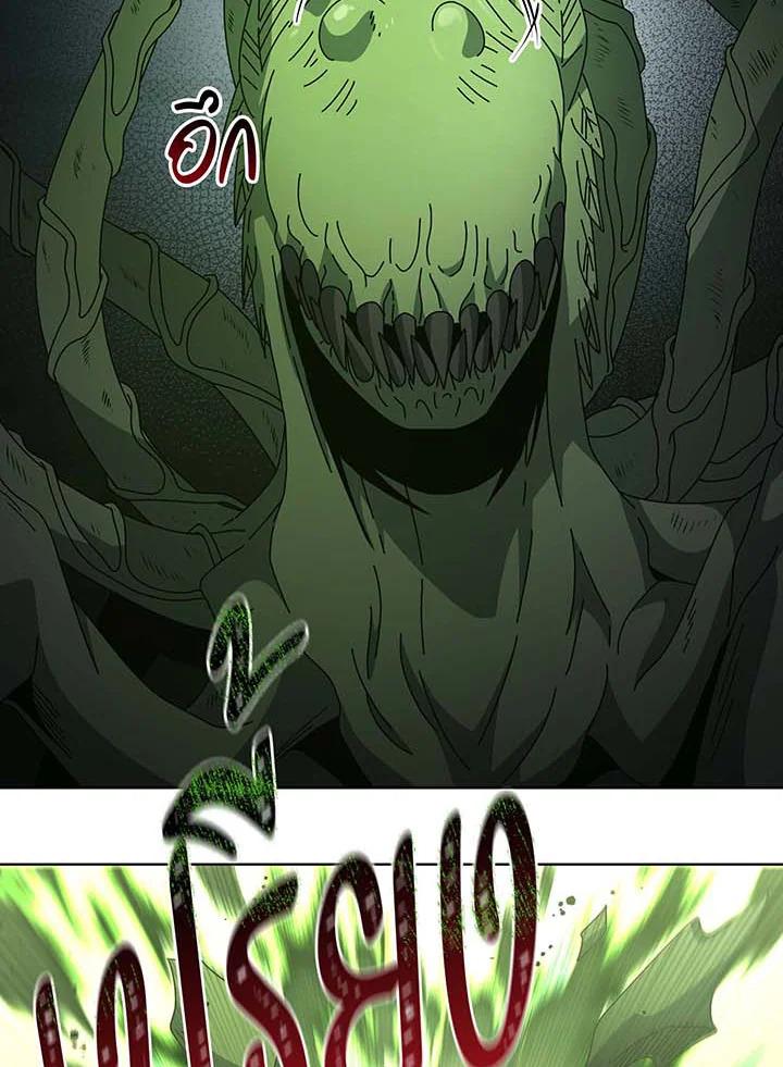 Necromancer Academy's Genius Summoner Chap 143 - Next Chap 144