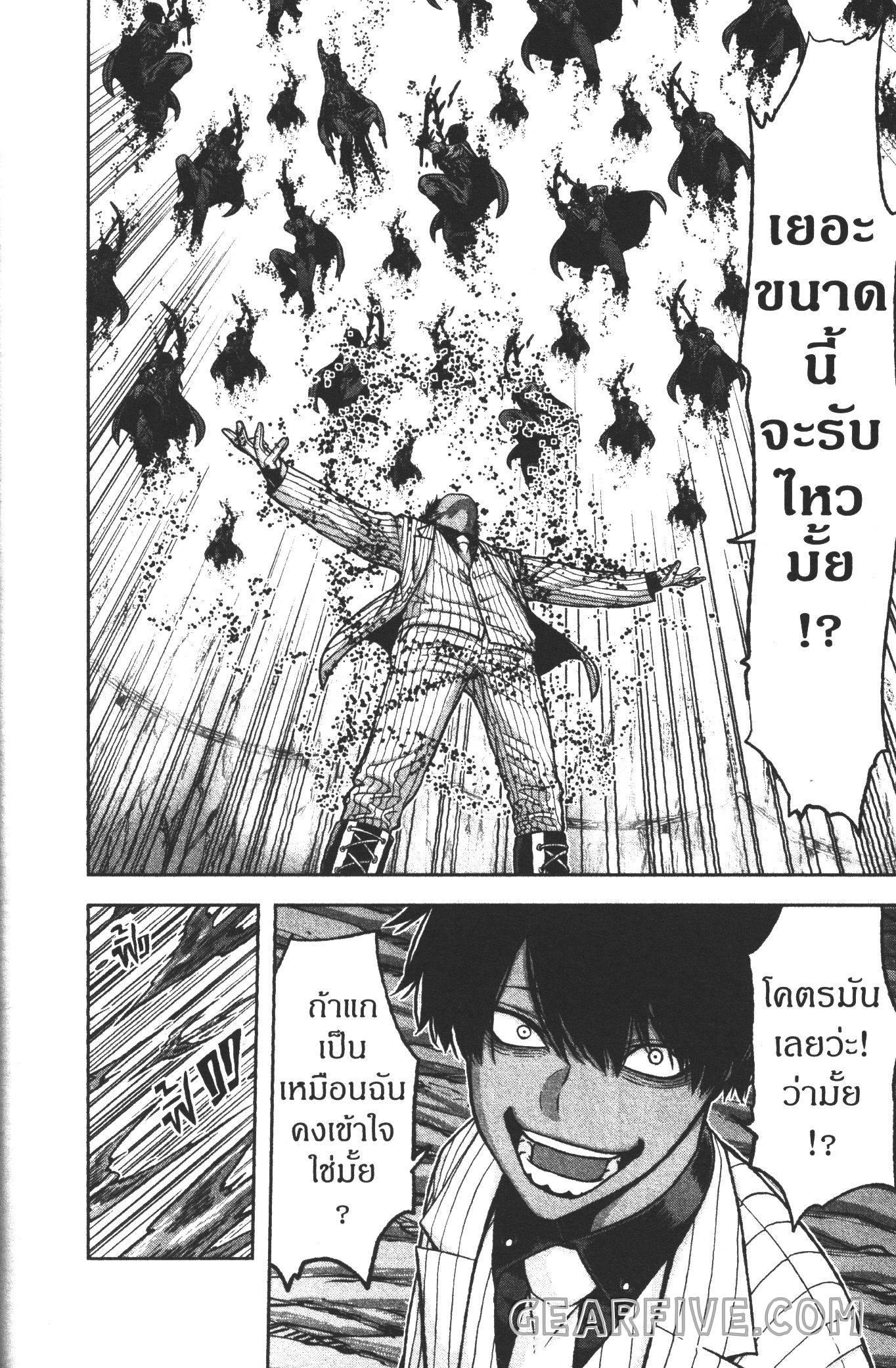 Tougen Anki Chap 59 - Next Chap 60