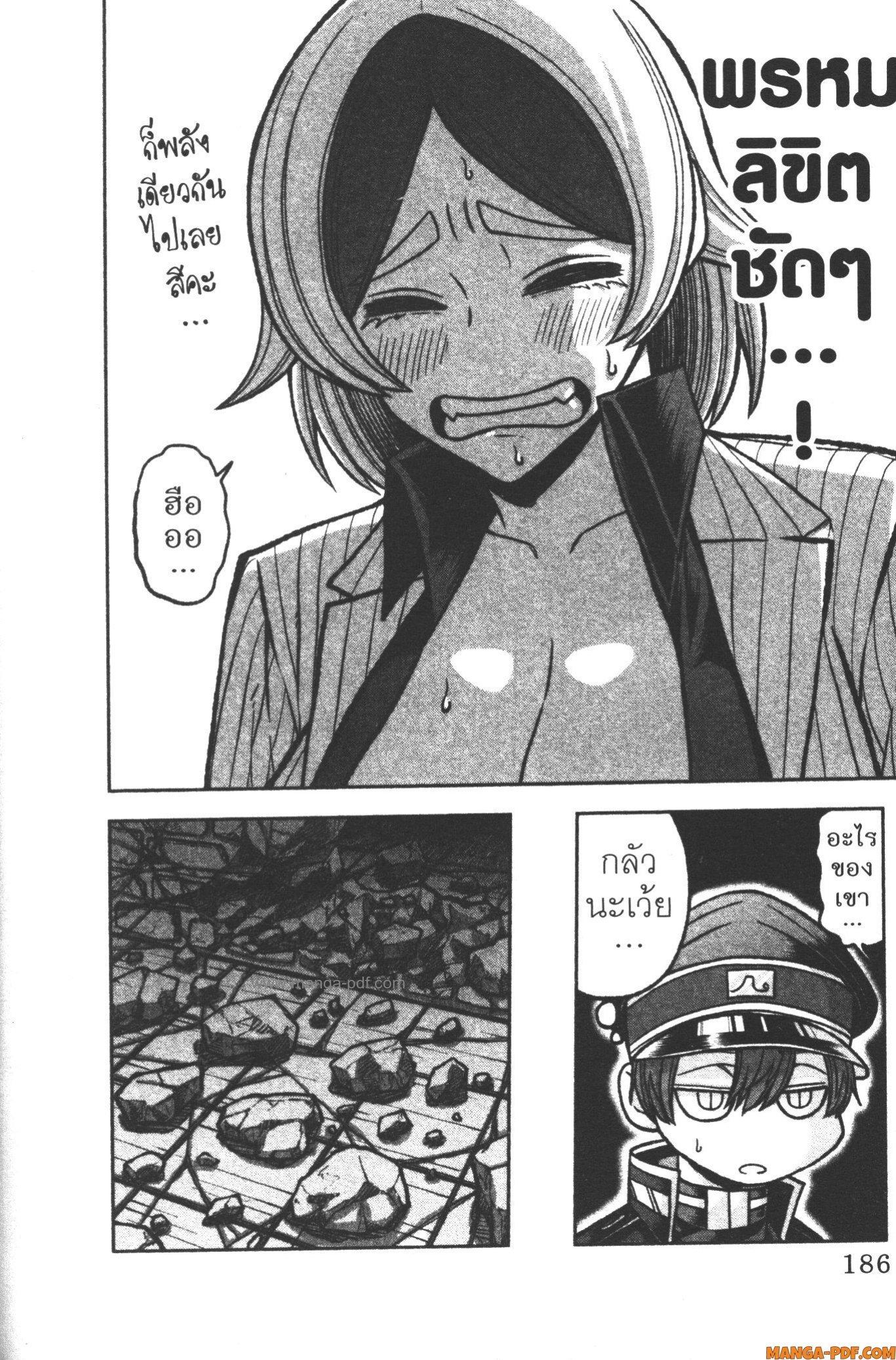 Tougen Anki Chap 114 - Next Chap 115