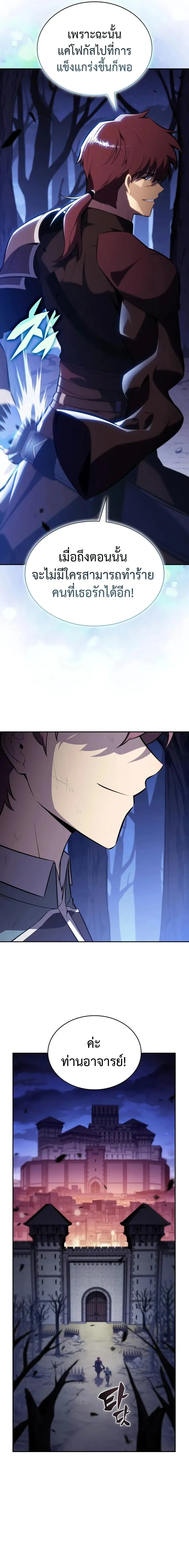 The Regressed Son of a Duke is an Assassin – ลูกชายคนเล็กของดยุกคือมือสังหาร Chap 123 - Next Chap 124