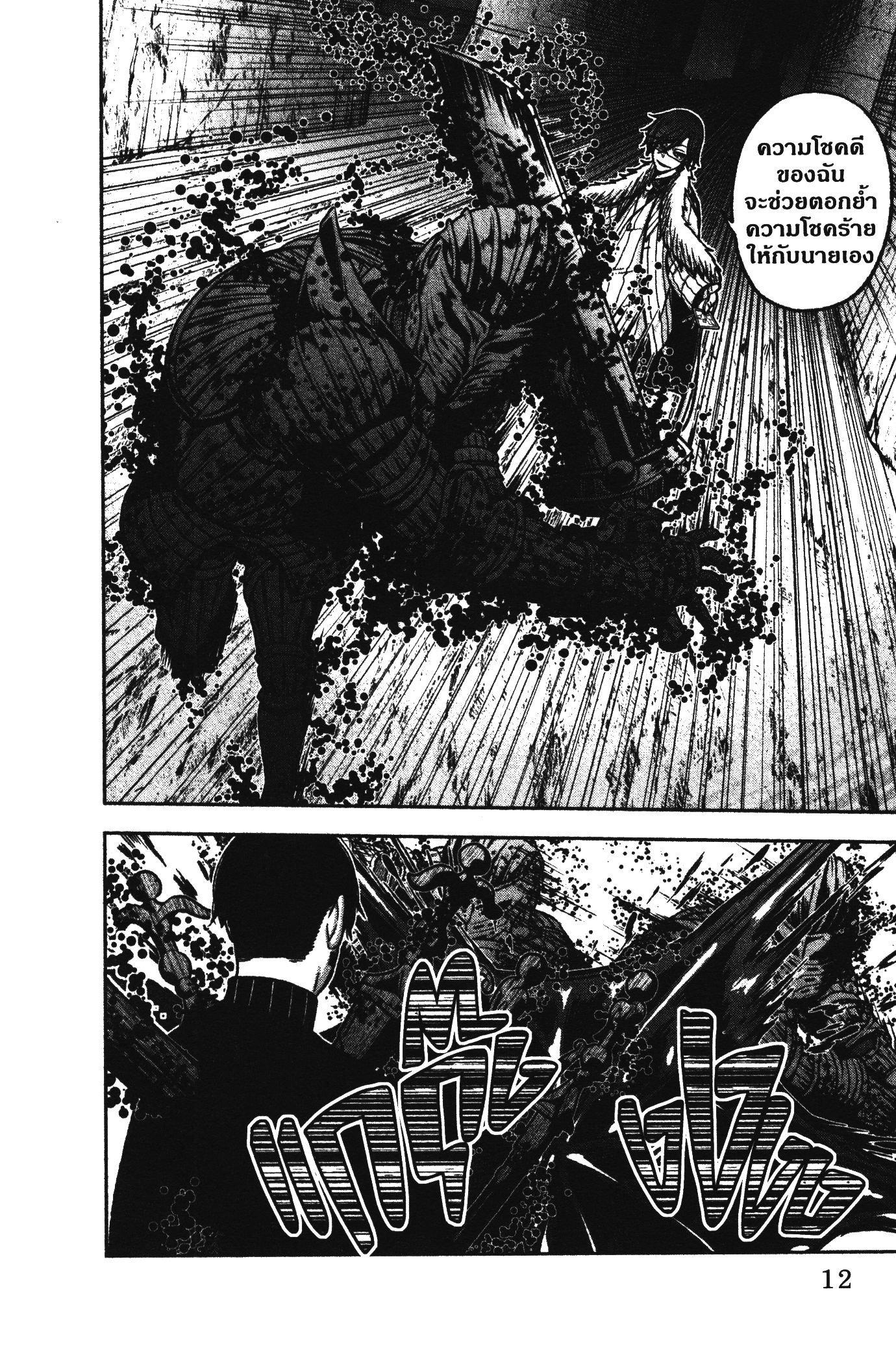 Tougen Anki Chap 61 - Next Chap 62