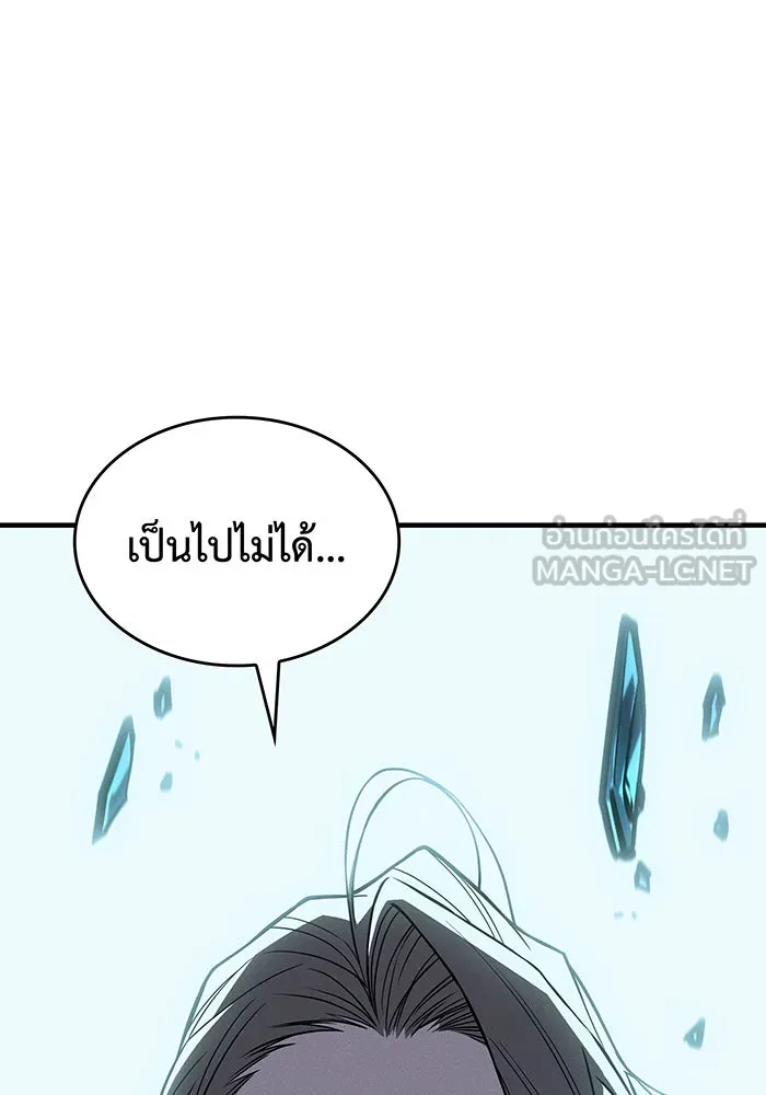 Regressing With the King’s Power – เกิดใหม่พร้อมพลังแห่งราชัน Chap 78 - Next Chap 79