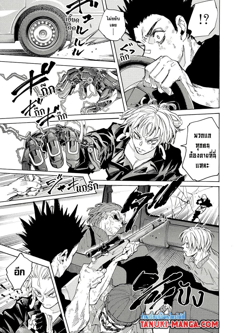 Sakamoto Days Chap 220 - Next Chap 221