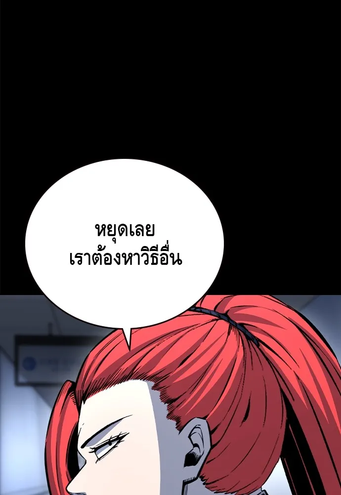 King Game Chap 106 - Next Chap 107