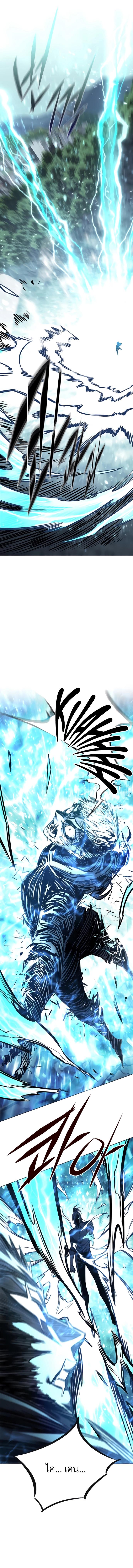 Eleceed Chap 354 - Next Chap 355