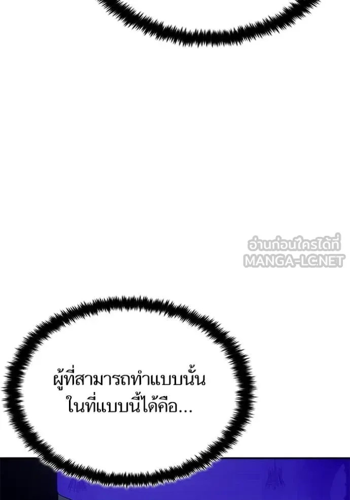 Return to Player Chap 210 - Next Chap 211