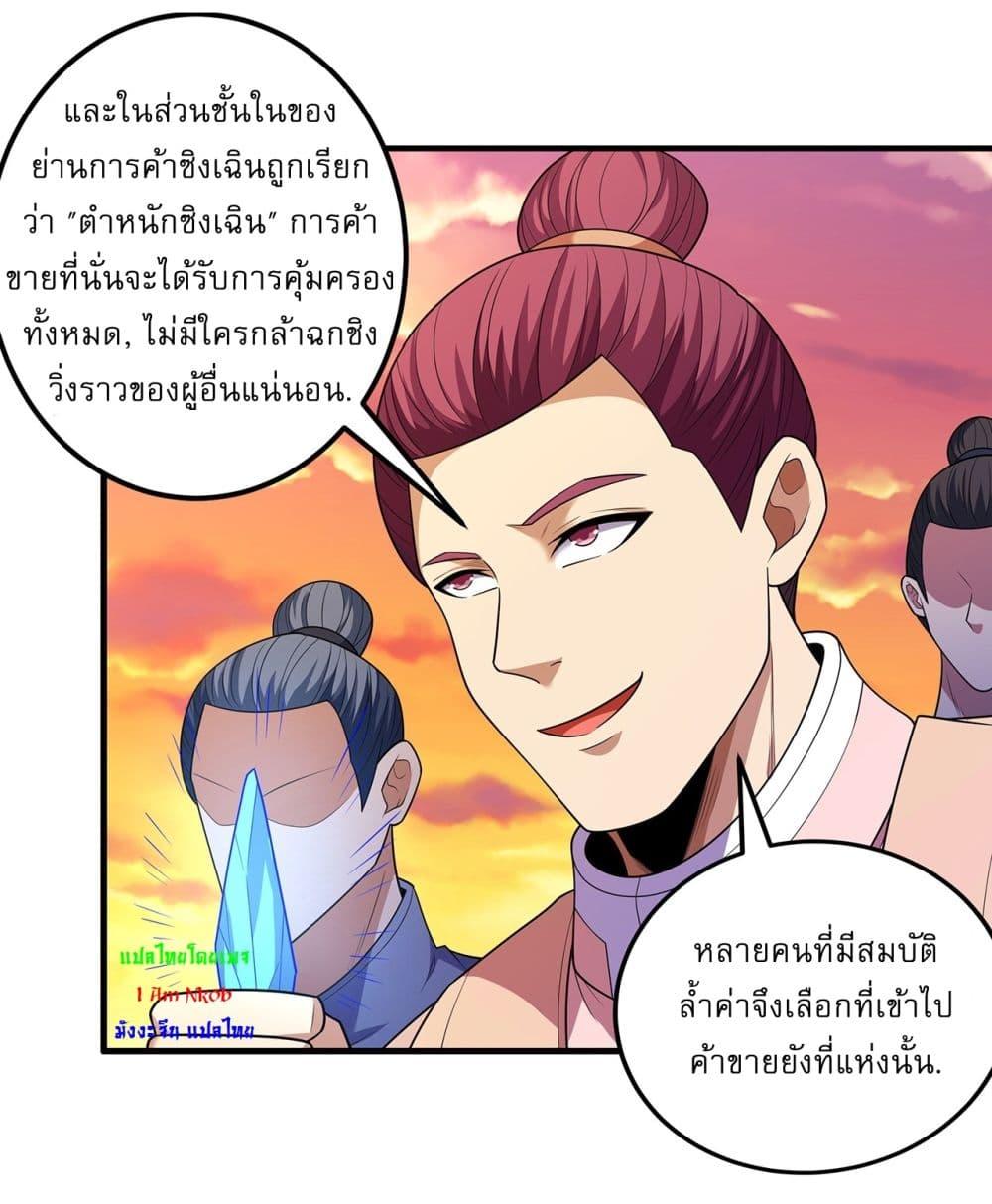 God of Martial Arts Chap 692 - Next Chap 693