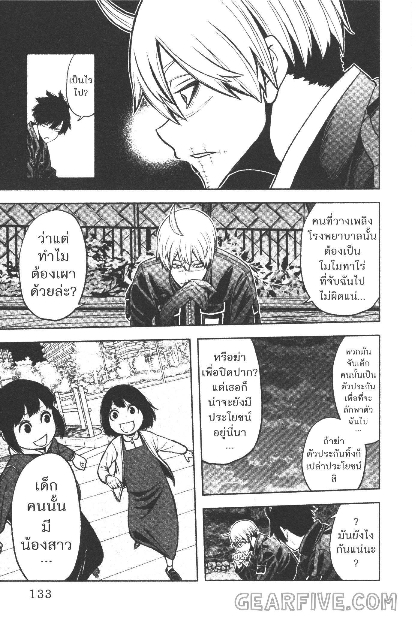 Tougen Anki Chap 49 - Next Chap 50