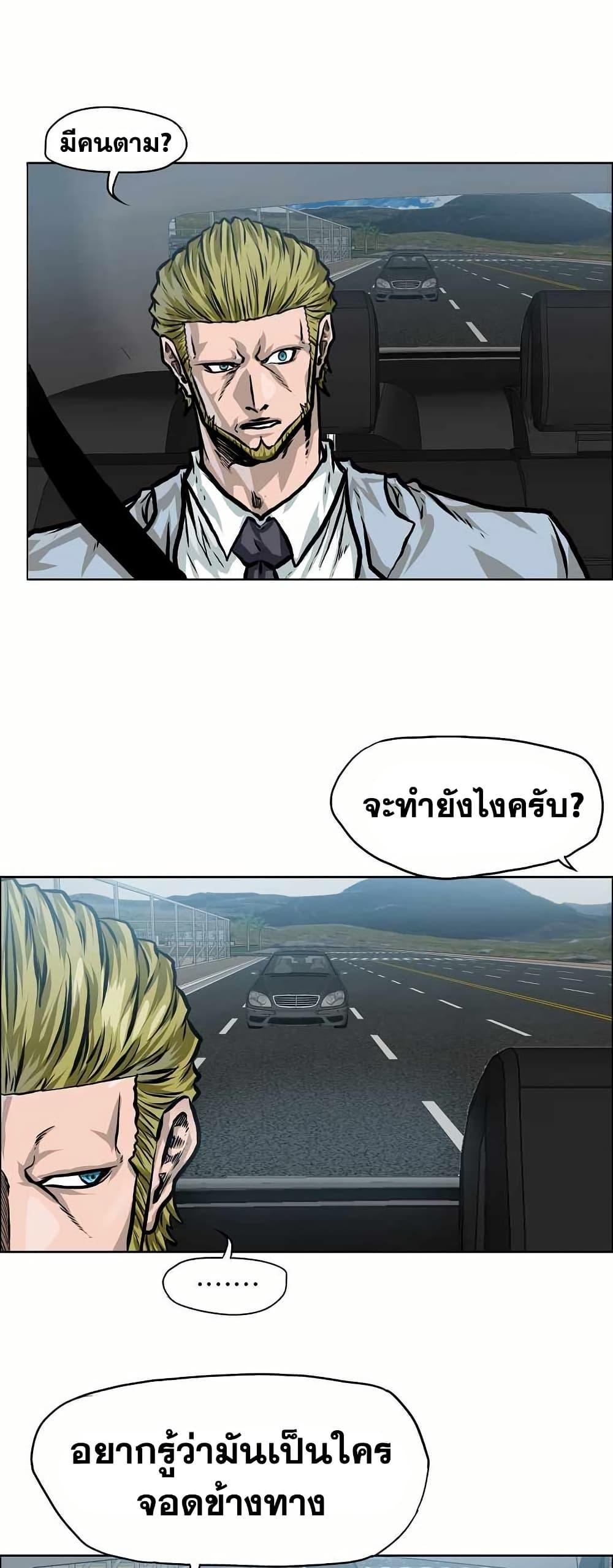 Boss in School Chap 140 - Next Chap 141