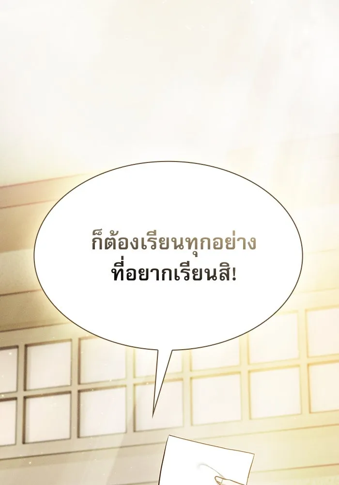Academy’s Genius Swordmaster – นักดาบอัจฉริยะจากอะคาเดมี Chap 19 - Next Chap 20