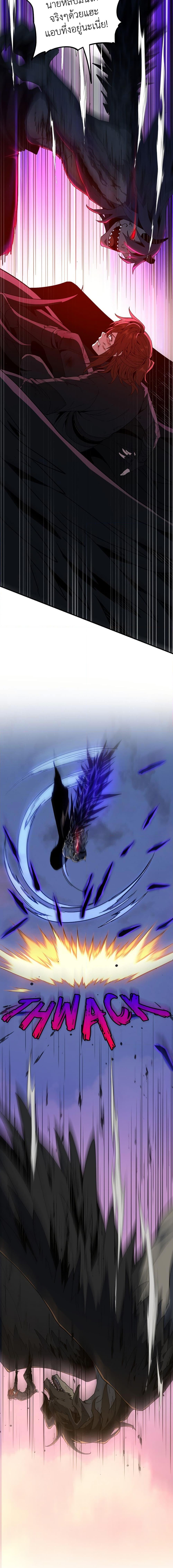 The Beginning After The End Chap 205 - Next Chap 206