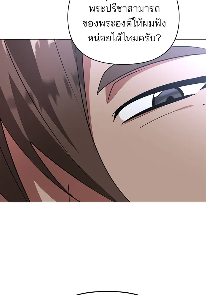 The Academy Is Doomed Chap 42 - Next Chap 43