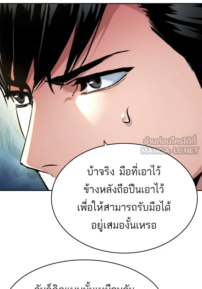 Mercenary Enrollment Chap 239 - Next Chap 240