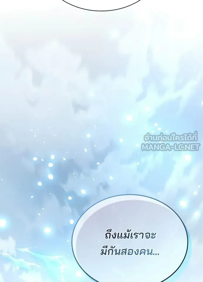 Villain To Kill Chap 210 - Next Chap 211