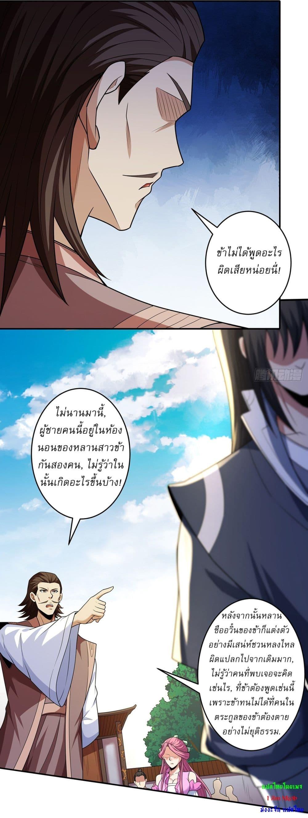 God of Martial Arts Chap 677 - Next Chap 678