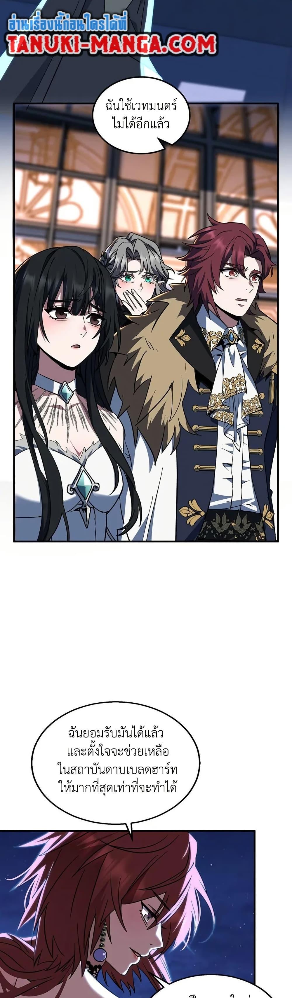 The Beginning After The End Chap 198 - Next Chap 199