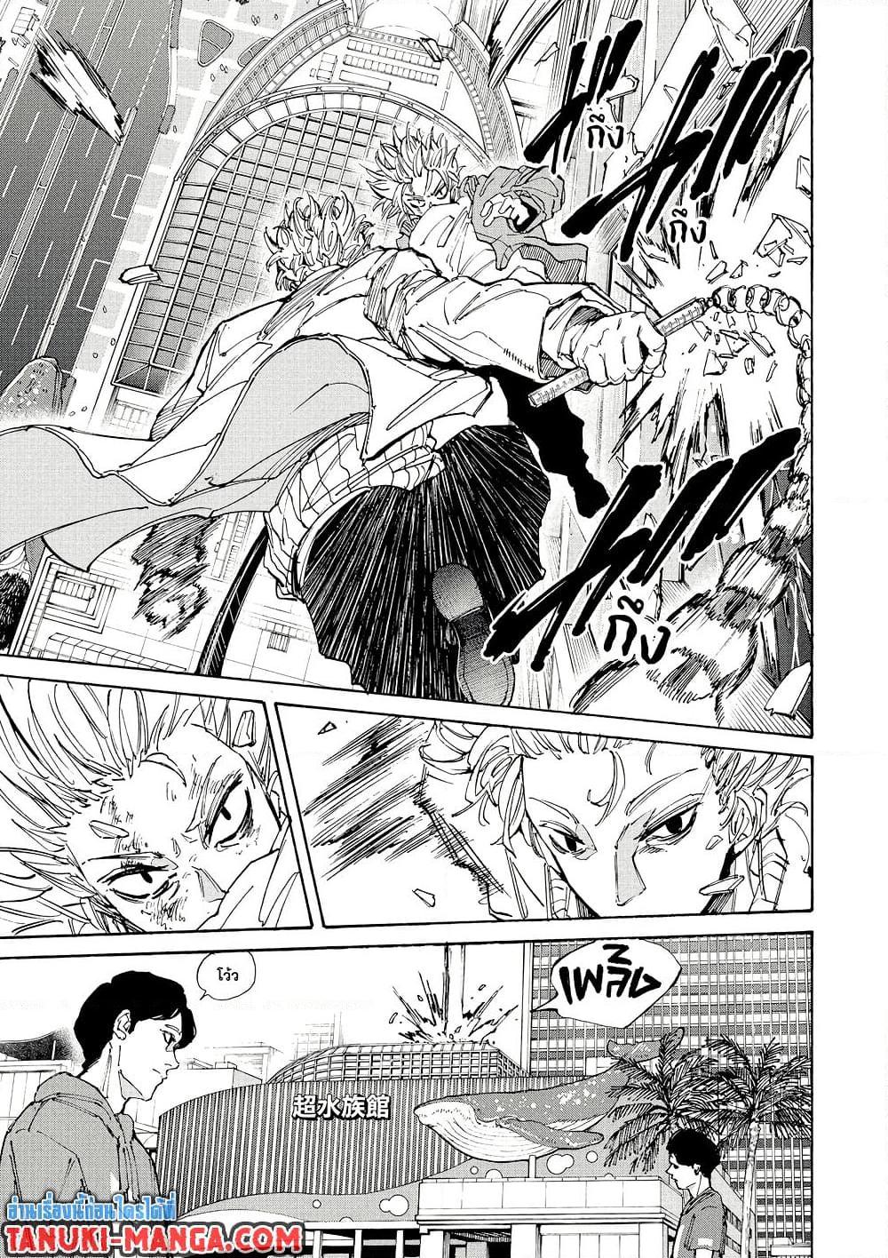 Sakamoto Days Chap 214 - Next Chap 215