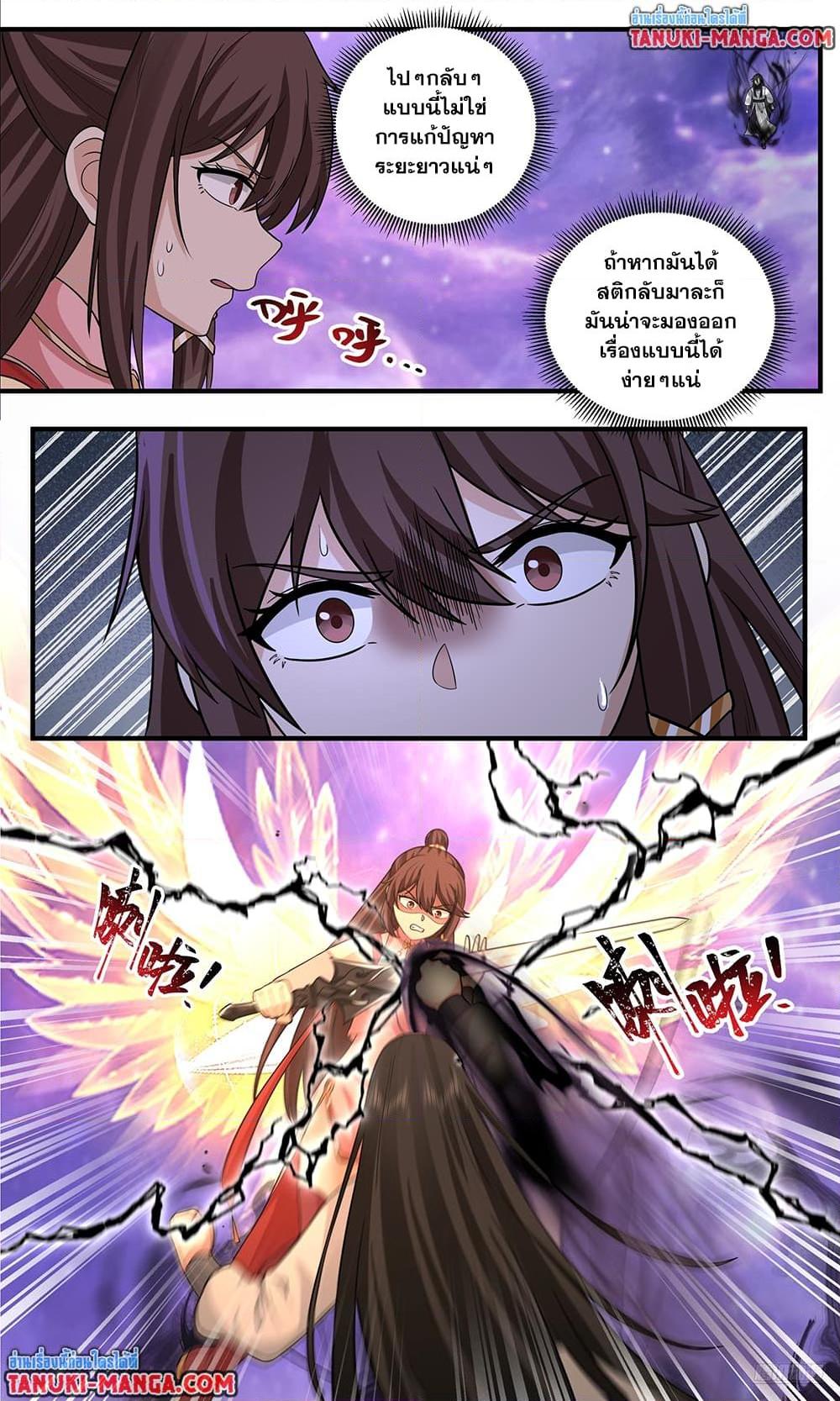 Martial Peak เทพยุทธ์เหนือโลก Chap 3811 - Next Chap 3812