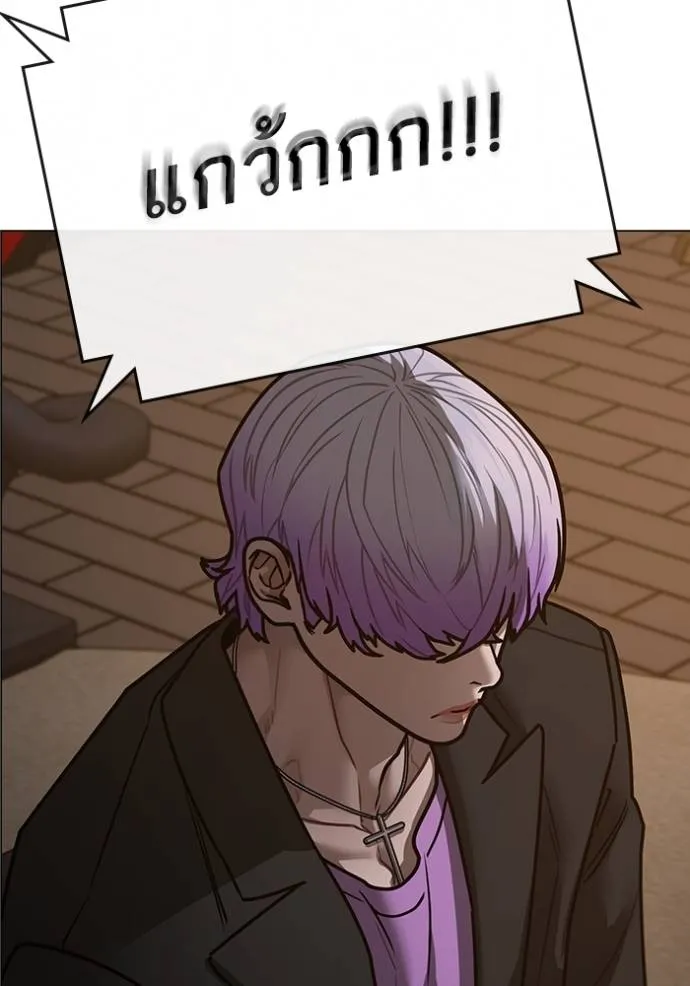 Reality Quest Chap 149 - Next Chap 150