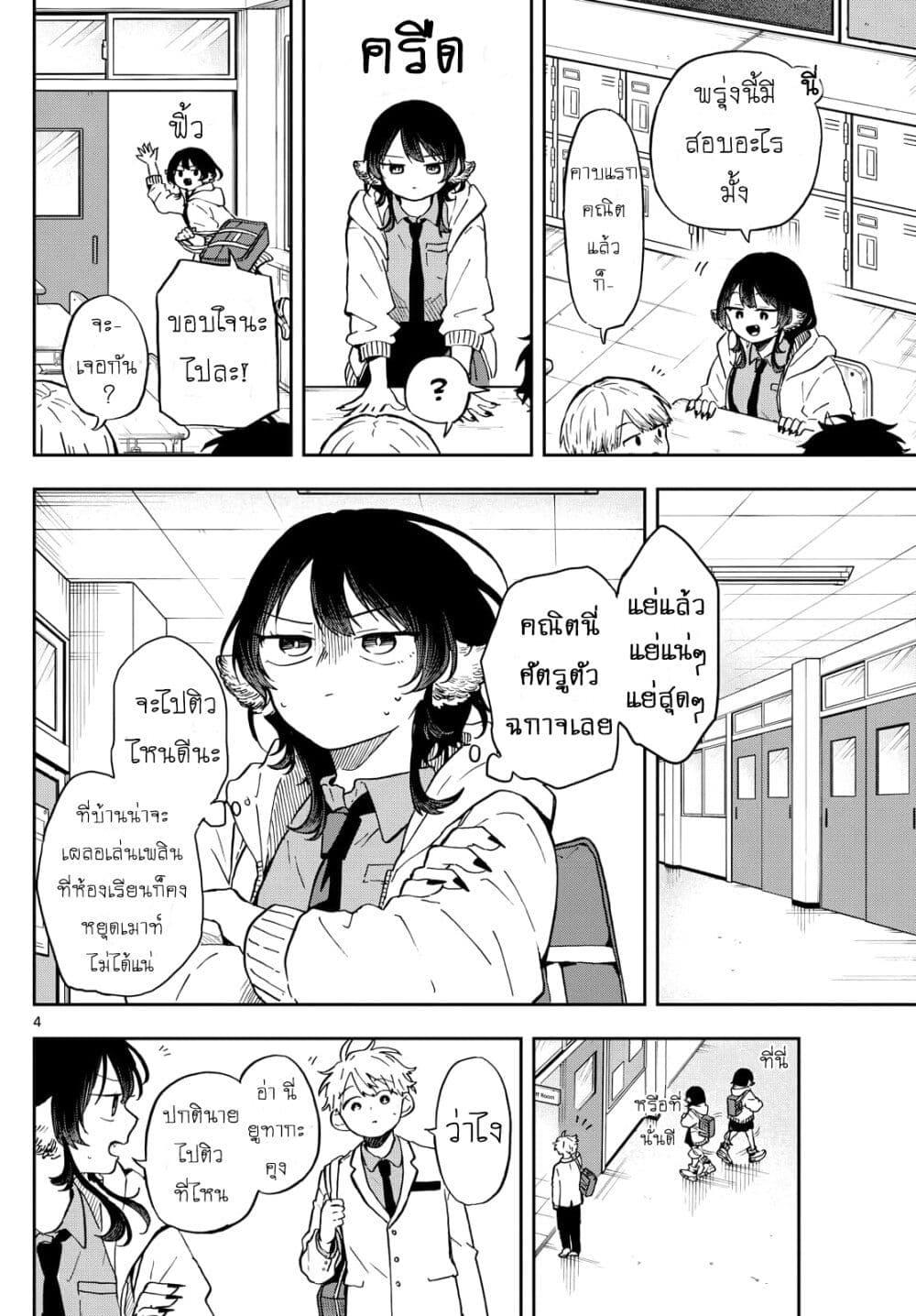 Ogami Tsumiki to Kinichijou. Chap 17 - Next Chap 18