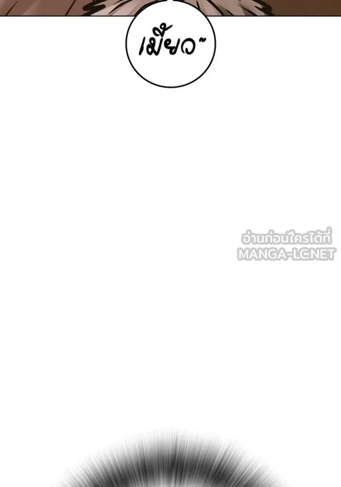 Reality Quest Chap 167 - Next Chap 168