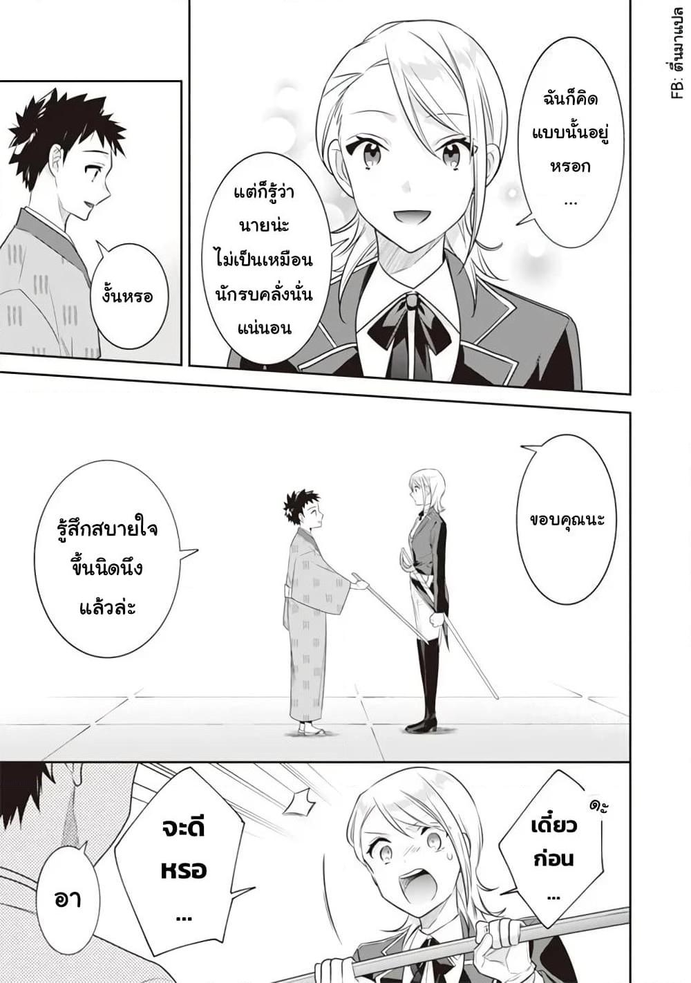 Jimi na Kensei wa Sore Demo Saikyou desu Chap 45 - Next Chap 46