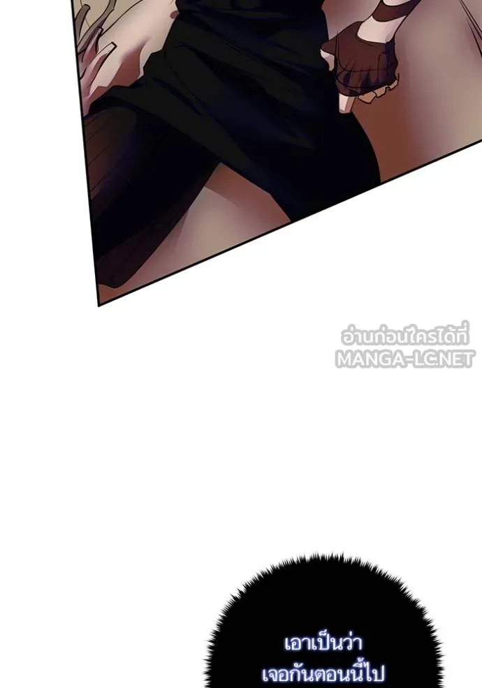 Return to Player Chap 187 - Next Chap 188