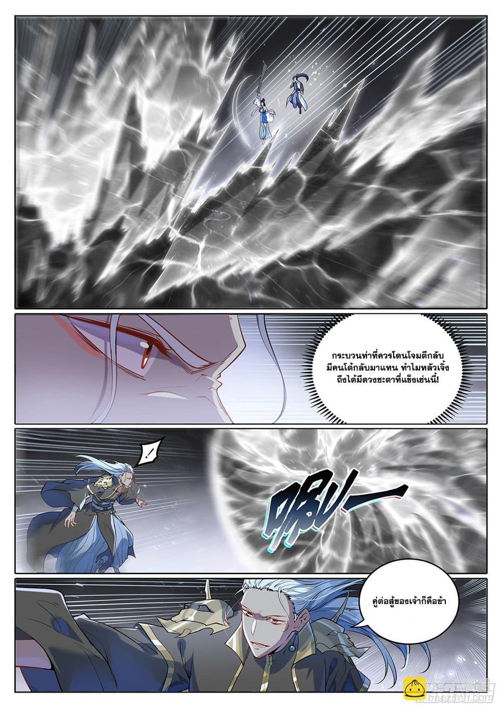 Bailian Chengshen Chap 1056 - Next Chap 1057