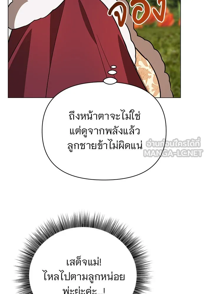 The Academy Is Doomed Chap 57 - Next Chap 58