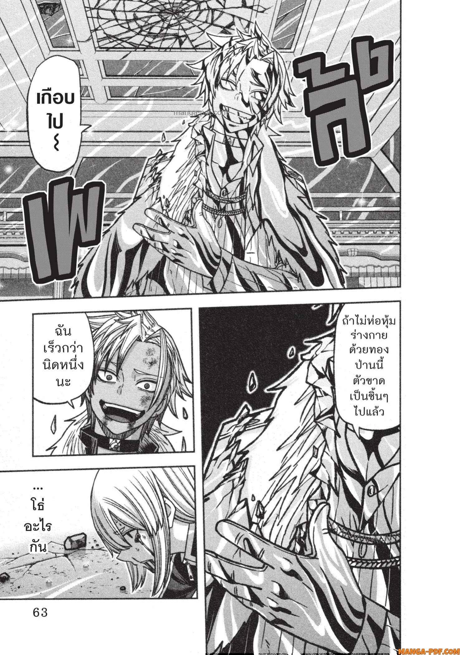 Tougen Anki Chap 126 - Next Chap 127