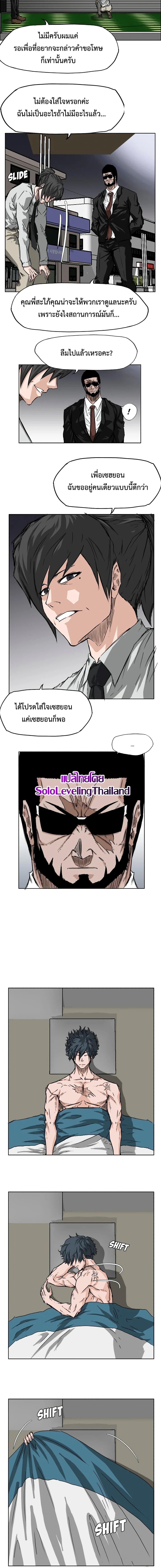 Boss in School Chap 29 - Next Chap 30