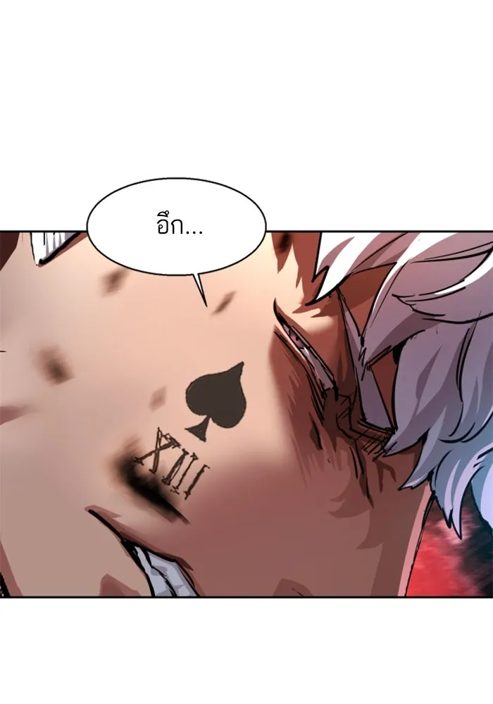 Mercenary Enrollment Chap 251 - Next Chap 252