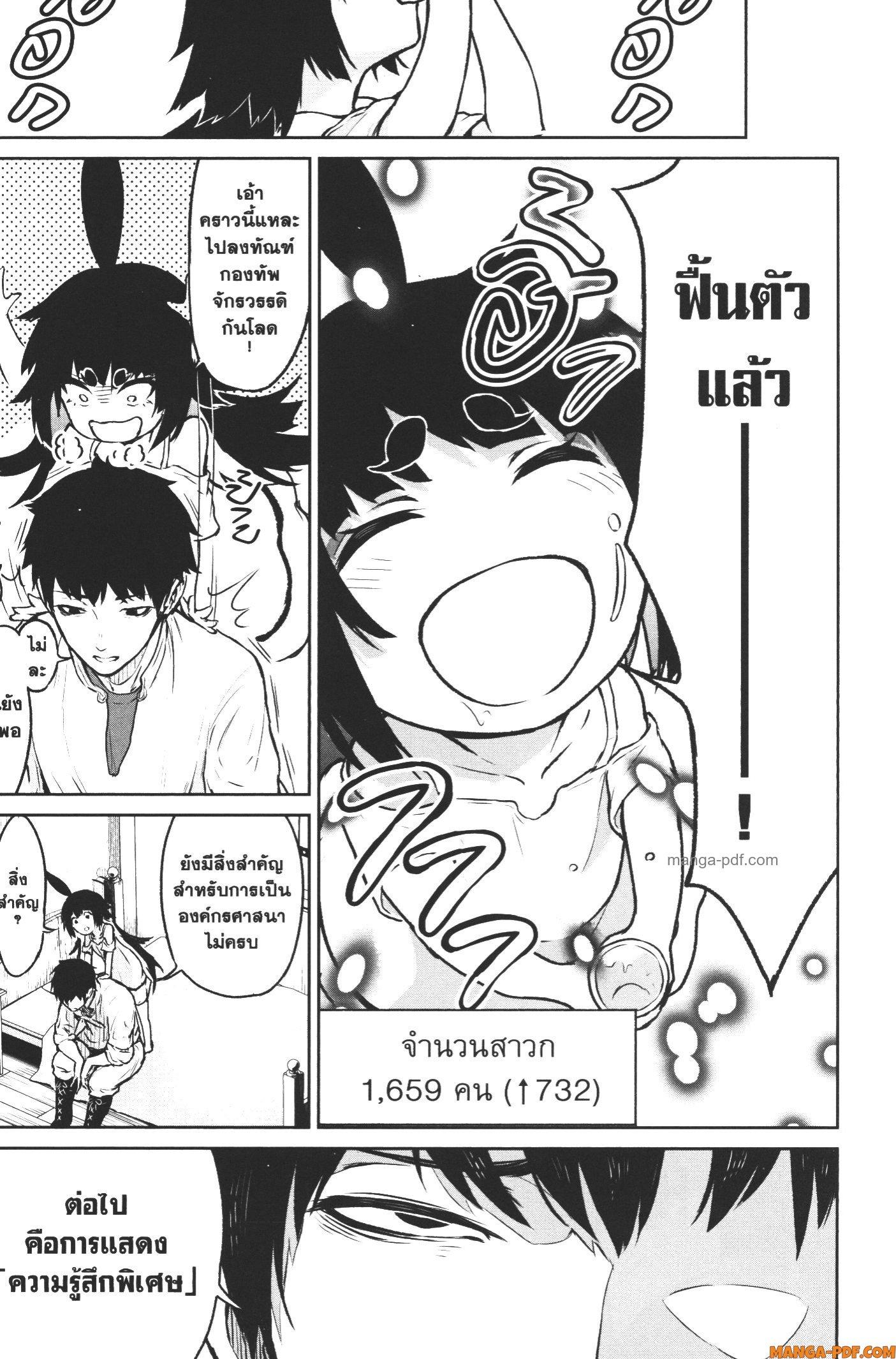 Kaminaki Sekai no Kamisama Katsudou – โลกนี้ โลกหน้า ข้าก็เป็นพระเจ้า Chap 6 - Next Chap 7