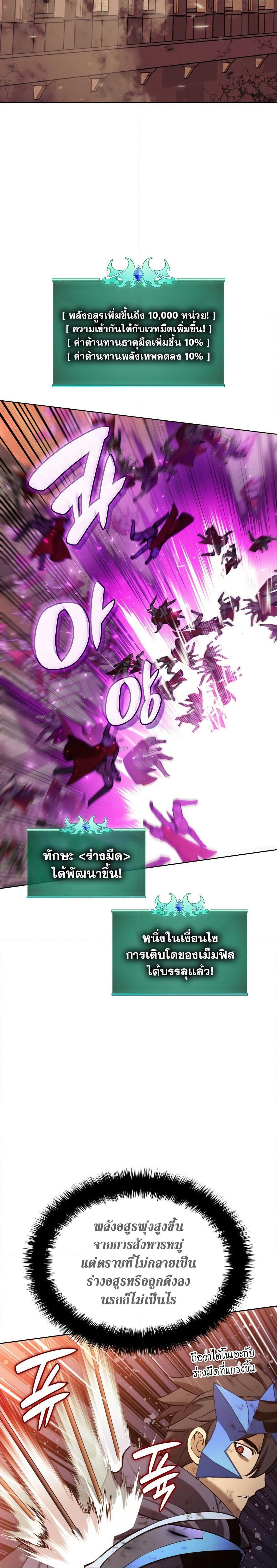 Overgeared  Chap 273 - Next Chap 274