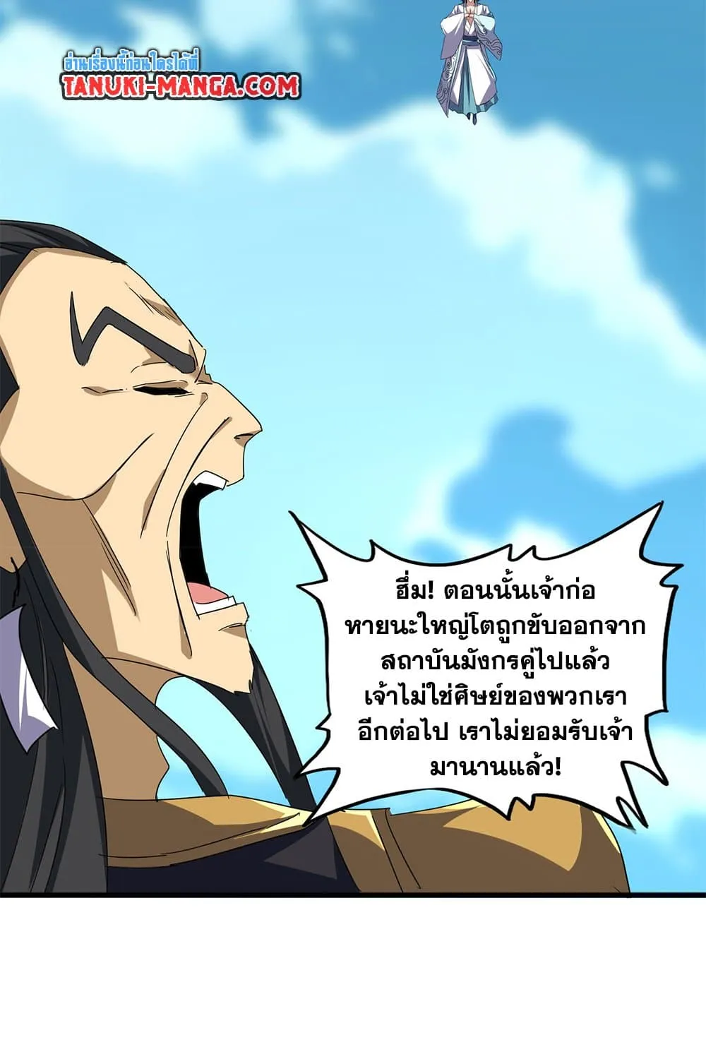 Magic Emperor Chap 743 - Next Chap 744