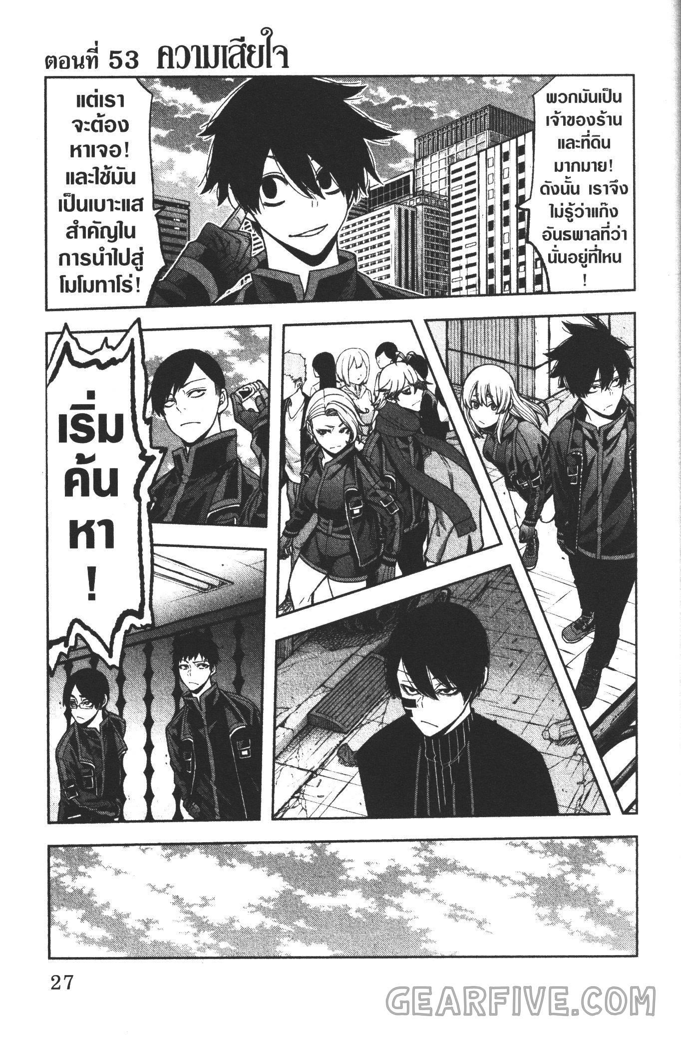 Tougen Anki Chap 53 - Next Chap 54