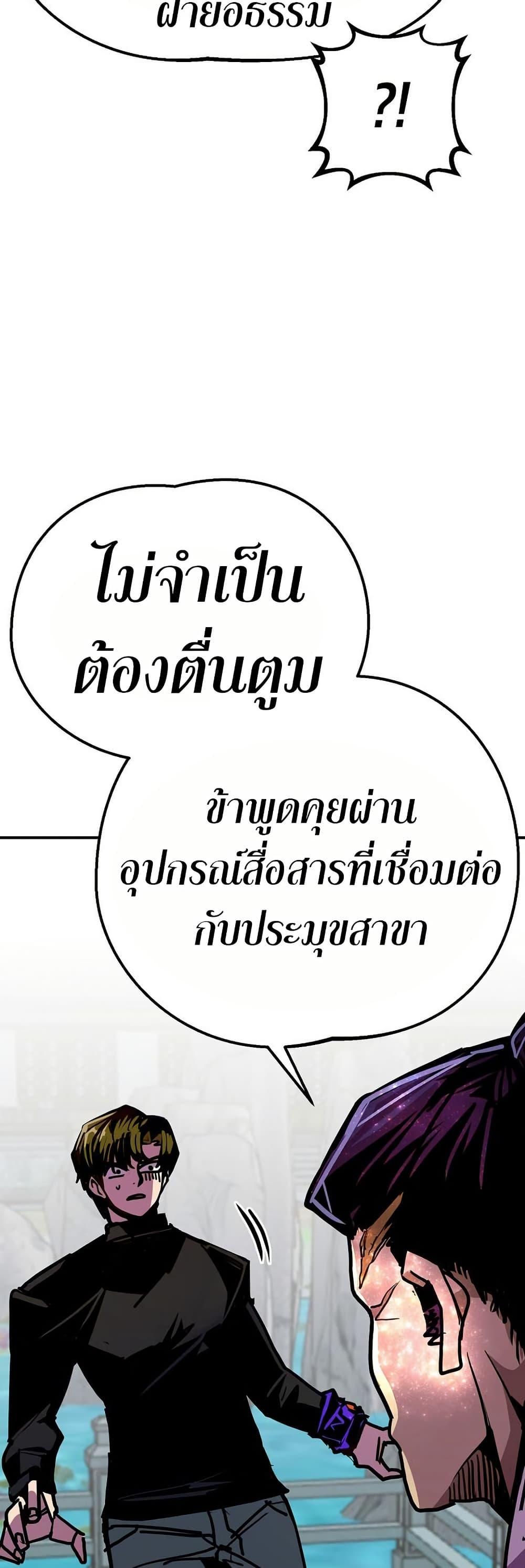 Worthless Regression Chap 83 - Next Chap 84