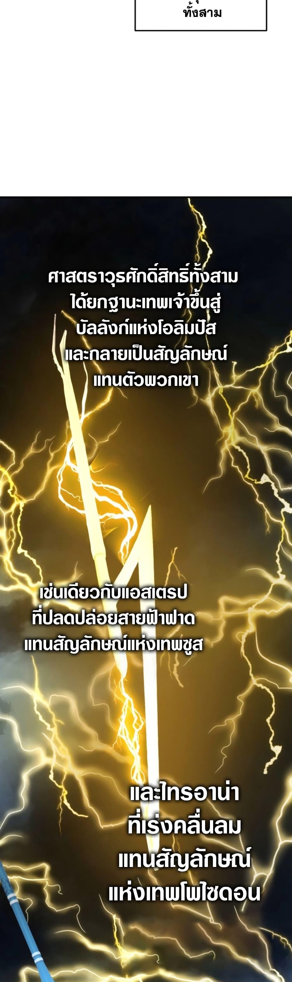 Ranker Who Lives A Second Time Chap 211 - Next Chap 212