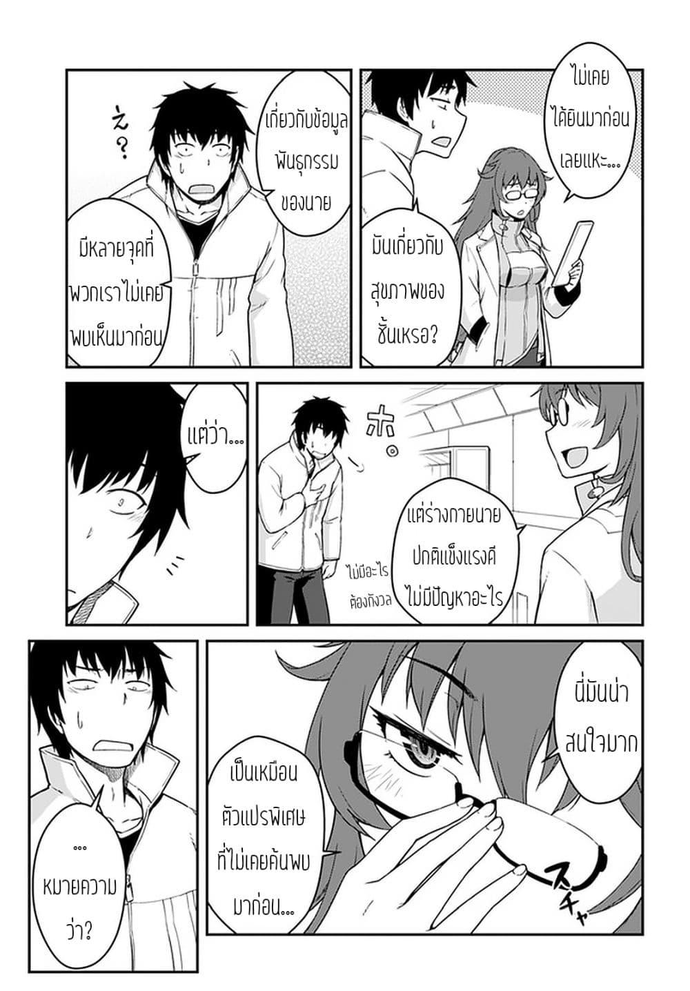 Mezametara saikyou soubi to uchuusen-mochi datta no de, ikkodate mezashite youhei toshite jiyuu ni ikitai Chap 13 - Next Chap 14