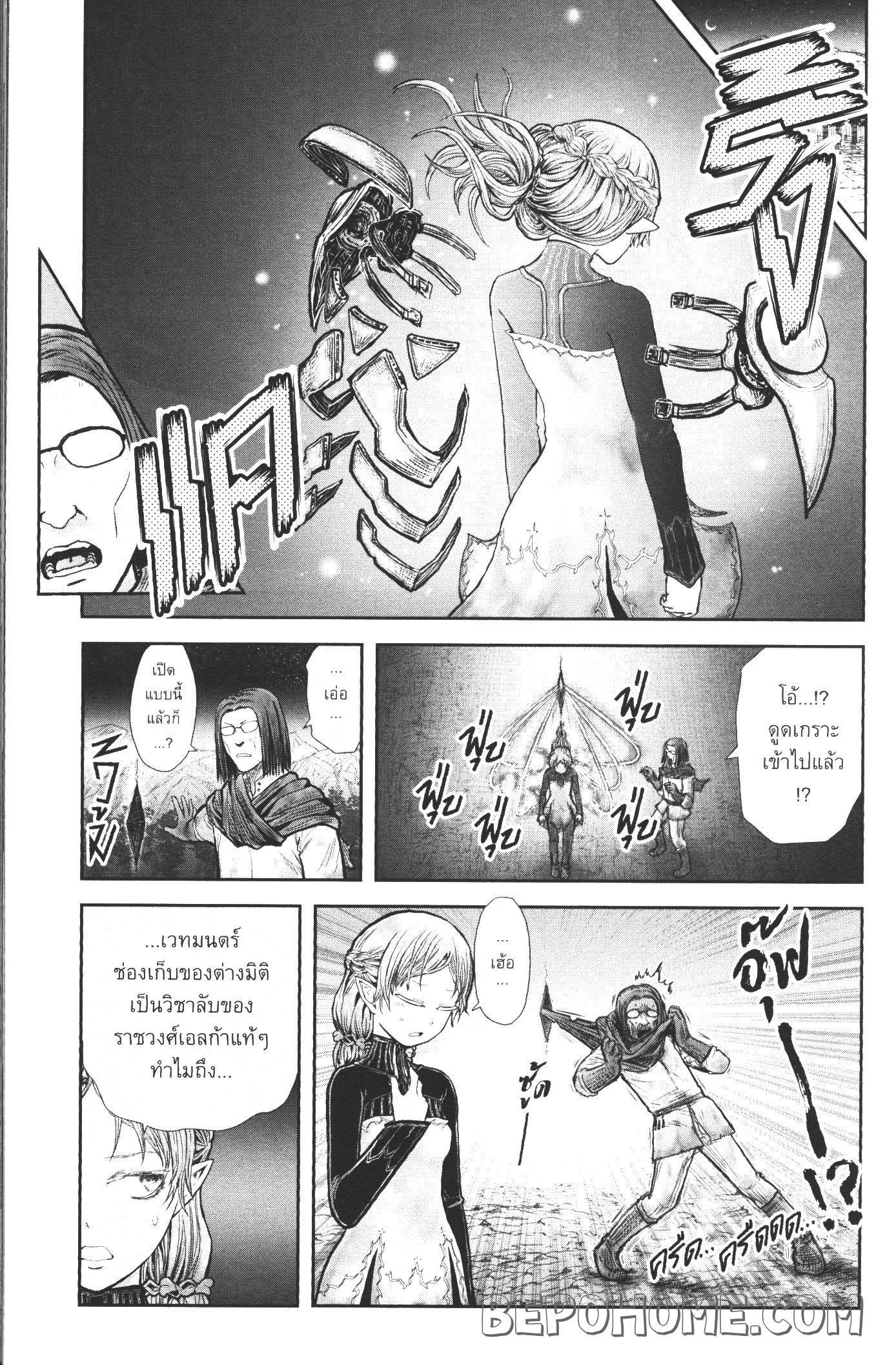 Isekai Ojisan Chap 25 - Next Chap 26