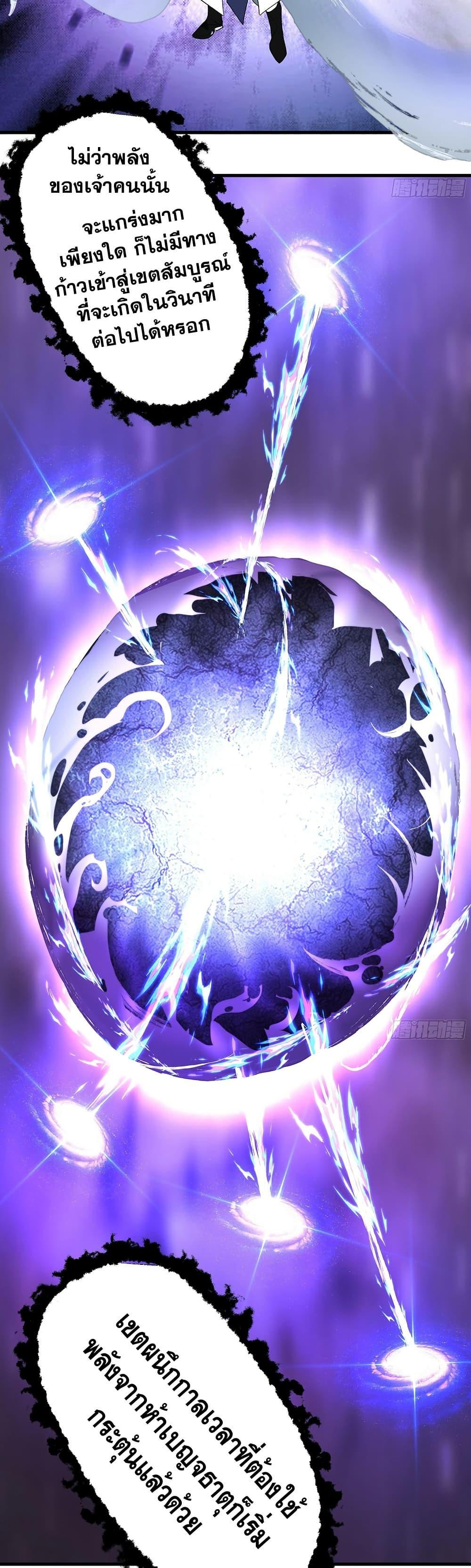 Martial Peak เทพยุทธ์เหนือโลก Chap 3852 - Next Chap 3853