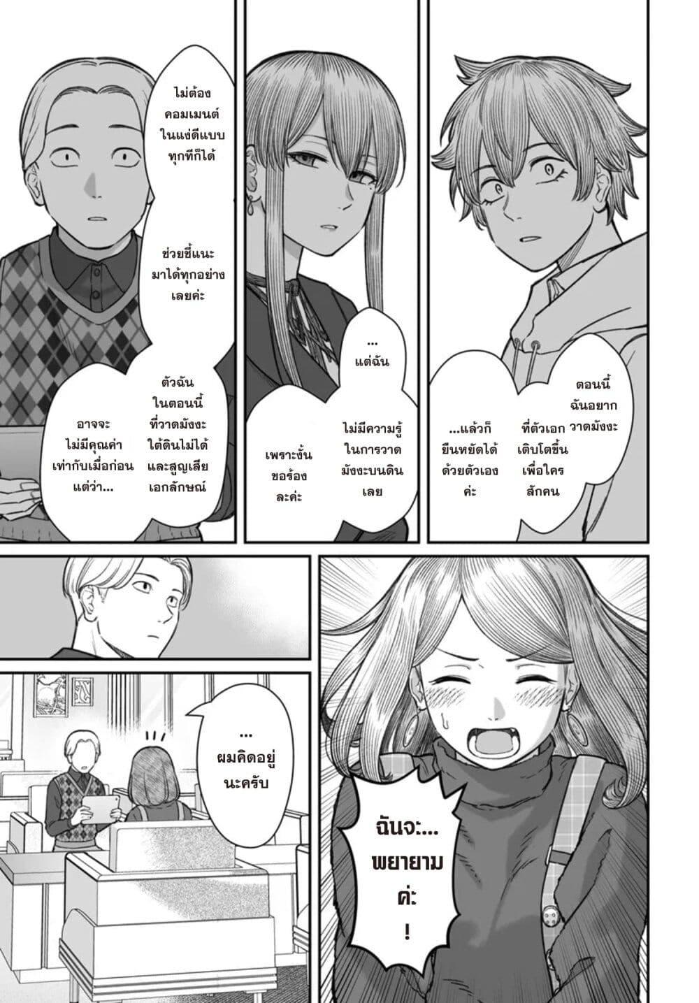 Dame Ningen no Itoshikata Chap 22.1 - Next Chap 23.1